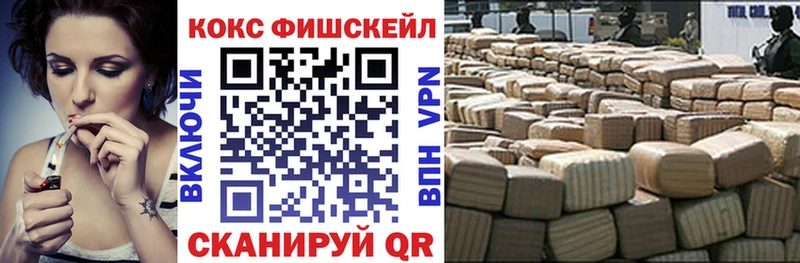 COCAIN FishScale  Хилок 