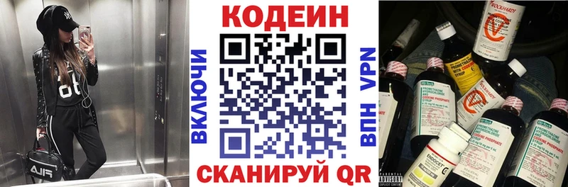 ссылка на мегу ТОР  Хилок  Codein Purple Drank  что такое наркотик 